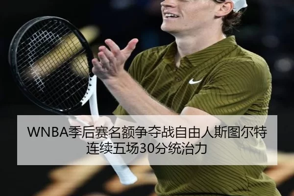ji-hou-sai-ming-e-zheng-duo-zhan-zi-you-ren-si-tu-er-te-lian-xu-wu-chang-fen-tong-zhi-li-2-622.jpg